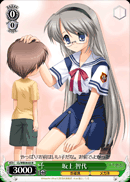 坂上 智代
Sakagami Tomoyo