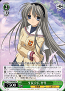 生徒会長 智代
Student Council President Tomoyo