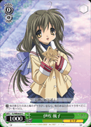 伊吹 風子
Ibuki Fuuko