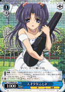 天才少女ことみ
Genius Girl Kotomi