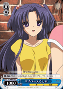 マイペースことみ
My Pace Kotomi