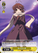 冬の日の渚
Winter's Day Nagisa