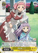 真白&二三