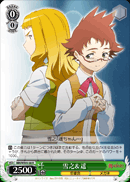 雪之&遥