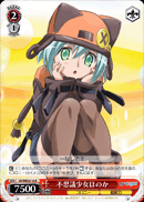 不思議少女ほのか