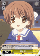 岡崎 汐
Okazaki Ushio