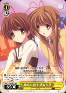 仲良し親子 渚＆早苗
Intimate Parent and Child Nagisa & Sanae