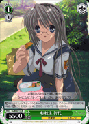 転校生 智代
Transfer Student Tomoyo