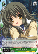 幽霊少女 風子