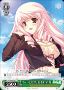 ちょっとだけ、おもいで 茜
Just A Moment For Memories Akane