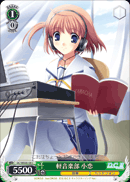 軽音楽部 小恋
Light Music Club Koko