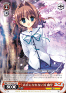 素直になれない妹 由夢
Dishonest Little Sister Yume