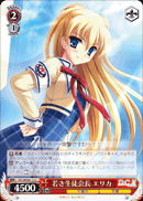 若き生徒会長 エリカ
Young Student Council President Erika