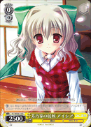 芳乃家の居候 アイシア
Freeloader in Yoshino Family Aishia