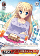 デートを楽しむエリカ
Enjoying The Date Erika