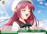 結婚式の歌姫
Wedding Songstress