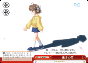 迷子の夢
Lost Dream