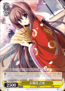 お雛様 音姫
Ohinasama Otome