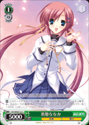 歌姫ななか
Songstress Nanaka