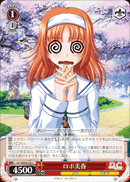 ロボ美春
Robo Miharu