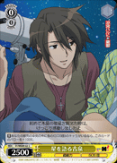 Koizumi Talking About the Stars