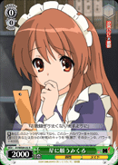 Mikuru Wishing Upon the Stars