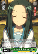 Energetic Senior, Tsuruya
