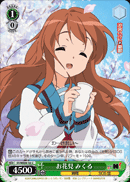 Flower Viewing, Mikuru