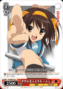 Girl Who Will Change the World, Haruhi