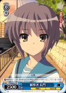 Observer, Nagato