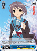Flower Viewing, Nagato