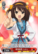 Full of Conceit, Haruhi