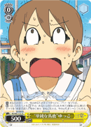 “単純な馬鹿”ゆっこ