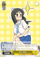 水上 麻衣