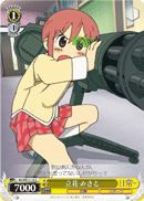 立花 みさと