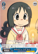 “おたんじょうび”なの