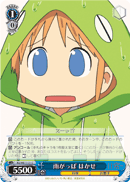 雨がっぱ はかせ