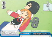 東雲研究所の日常