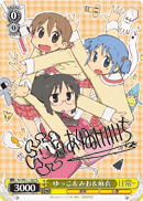 ゆっこ&みお&麻衣