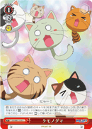 ケモノダマ