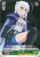 武芸百般 レオ