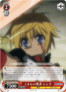 ミルヒの勇者 シンク