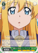 優しい友達 ティファニア