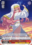 “アクイレイアの聖女”ルイズ