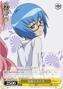 見返りタバサ