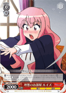 理想のお部屋 ルイズ