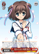 変わらない時間 姫乃