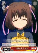 お料理上手 姫乃