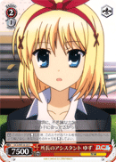 所長のアシスタント ゆず