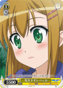 髪を下すレベッカ